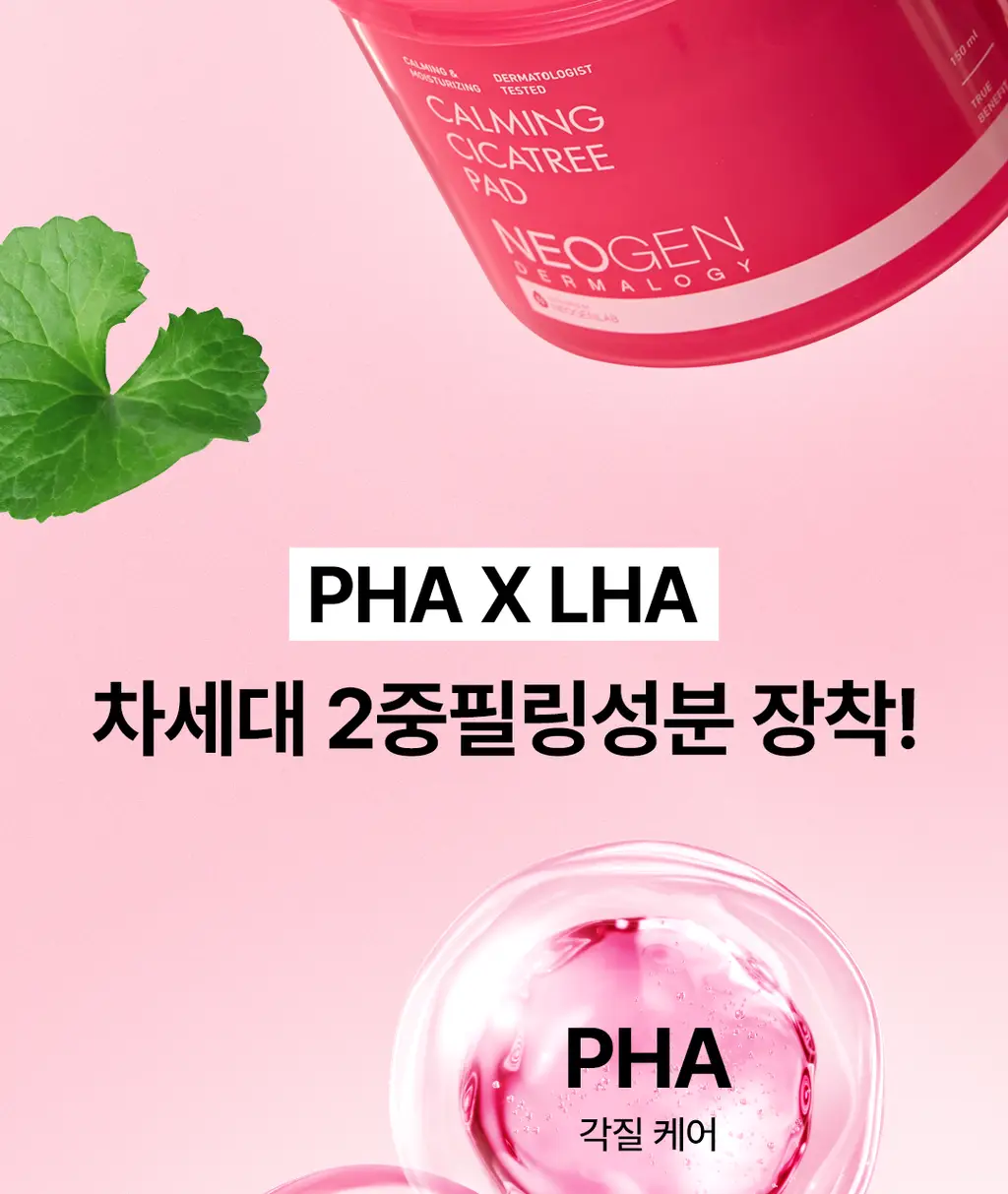 [진정패드/대용량] 네오젠 카밍 시카&티트리 진정 토너 패드 90매 상세페이지 2